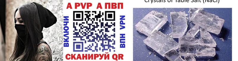 Альфа ПВП кристаллы  blacksprut ONION  Белозерск  купить  