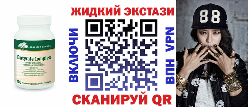 БУТИРАТ бутик  Белозерск 