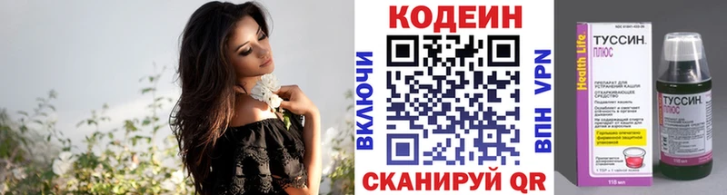 Кодеиновый сироп Lean Purple Drank  Белозерск 