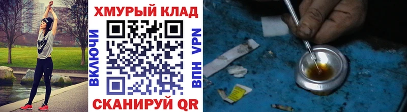 купить наркотик  Белозерск  ГЕРОИН хмурый 