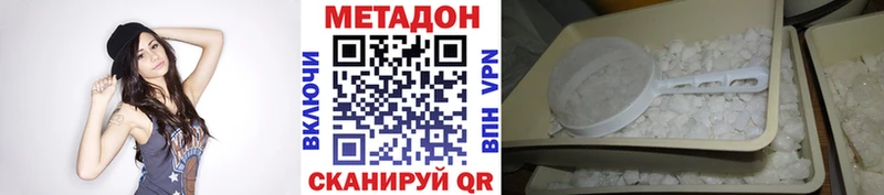 МЕТАДОН мёд omg ссылка Белозерск